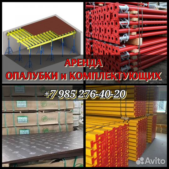 Стойкателескопическая,3.1