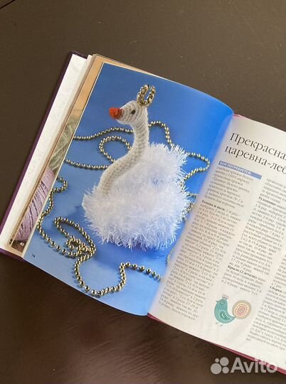 Книга для рукодельниц 