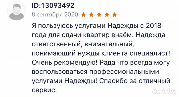 Помощь в подборе жильцов