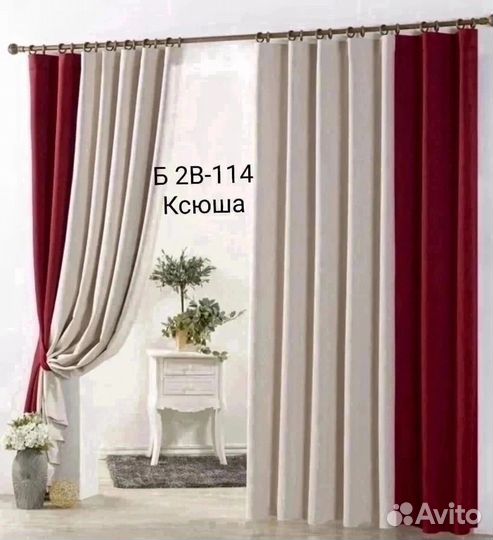 Шторы готовые новые