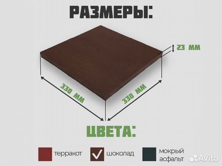 Плитка для ступеней WeEco. Поштучно
