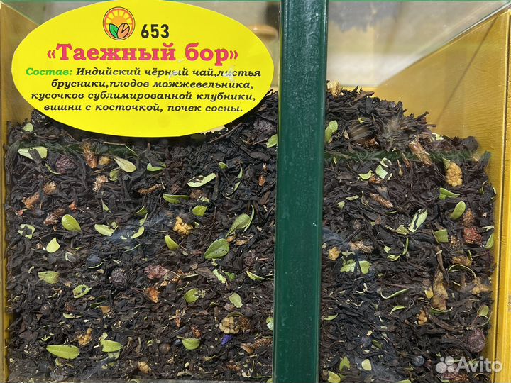 Элитный чай