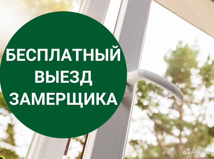 Окна быстро за день