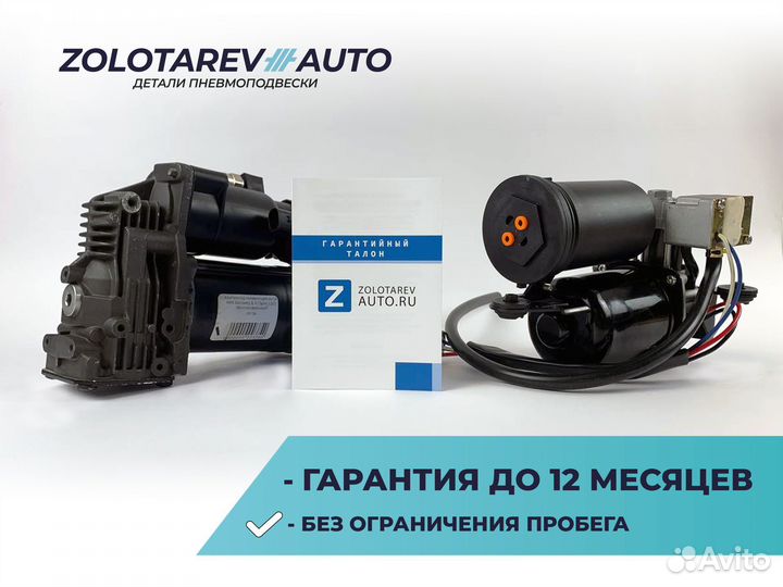 Компрессор пневмы на Мерседес, w220 w219 w211