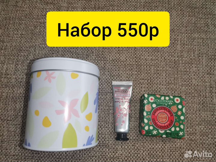 Loccitane наборы, миниатюры, пробники оригинал