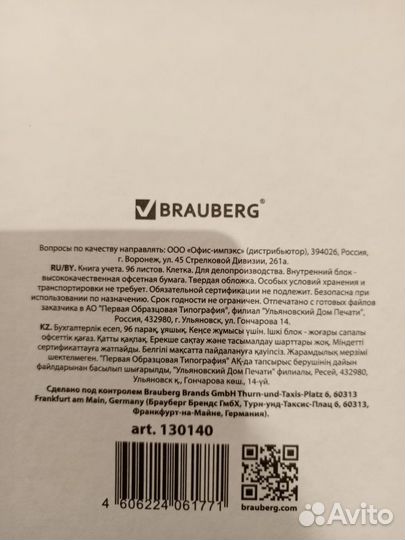 Продается книга учета