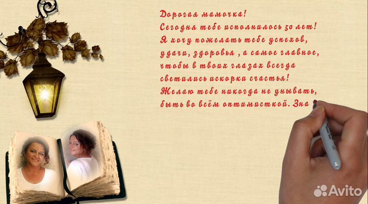 Стихи и слайд- шоу на заказ