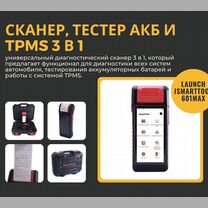 Сканер 3в1 launch ismarttool 601MAX