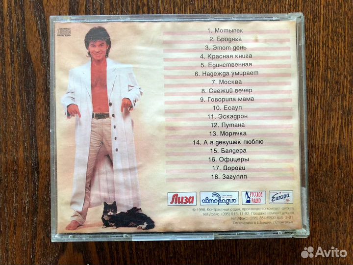 1020 / CD Олег Газманов – Лучшие Песни