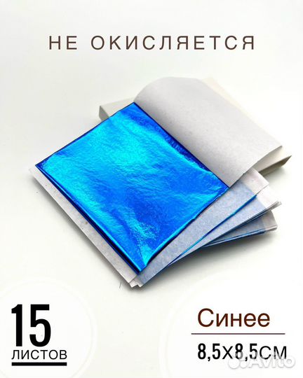 Поталь для творчества. Золочение