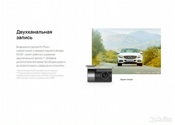 Видеорегистратор 70mai Dash Cam Pro Plus+ A500s