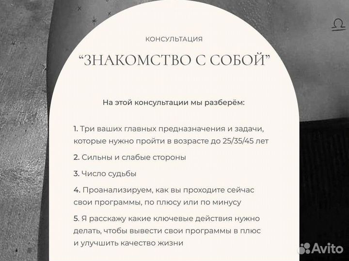 Нумеролог, разбор даты рождения