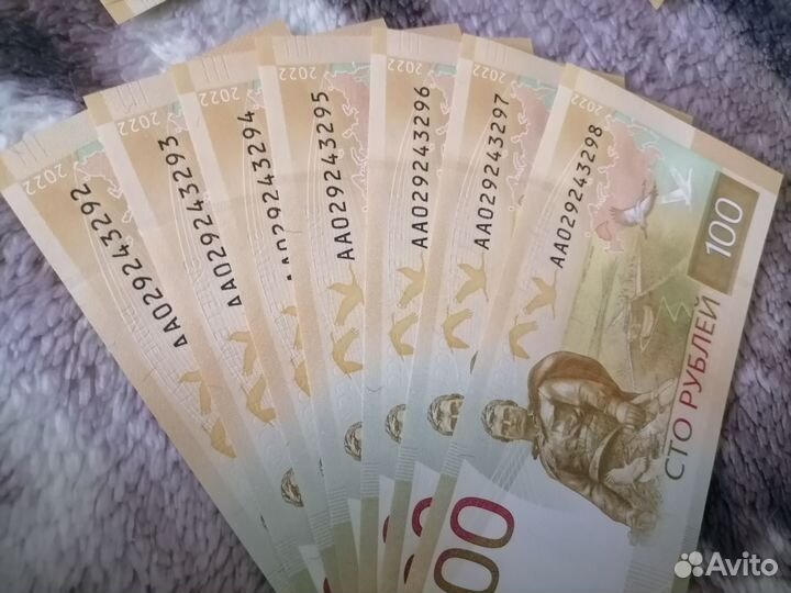 Купюры номиналом 100