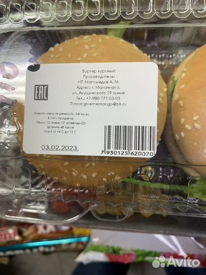 Продукты возврат для животных