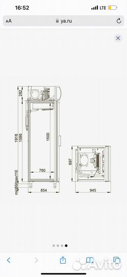 Холодильный шкаф