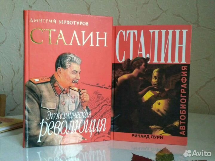 С. Семанов. Сталин уроки жизни и деятельности