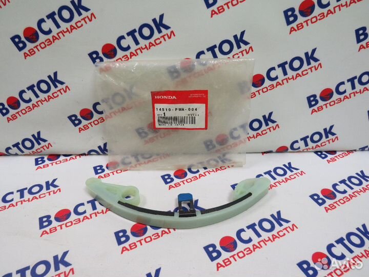 Башмак натяжителя цепи honda 14510-PWA-004