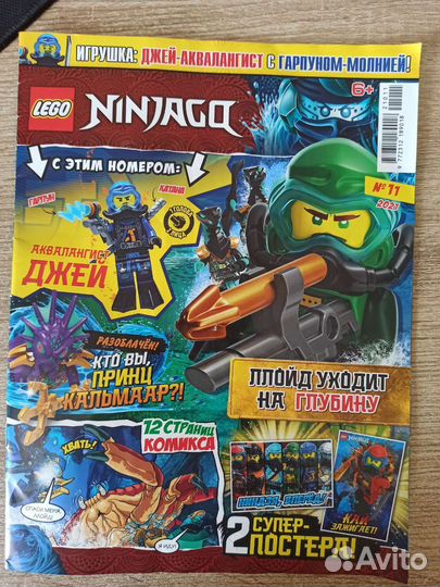 Lego Ninjago