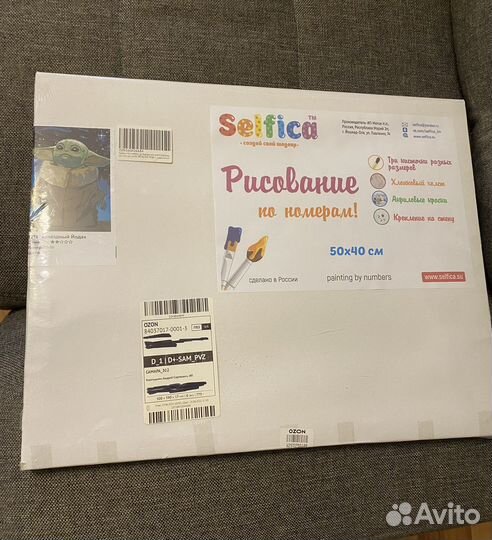 Картина по номерам новая 40*50 йода