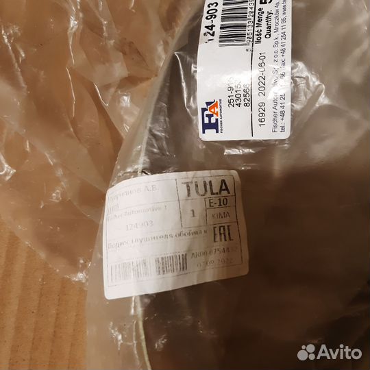 Подвес глушителя Дэу Нексия