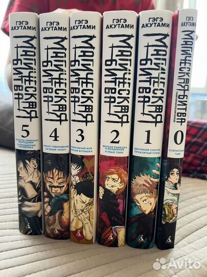 Магическая битва 0-5