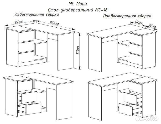 Компьютерный стол