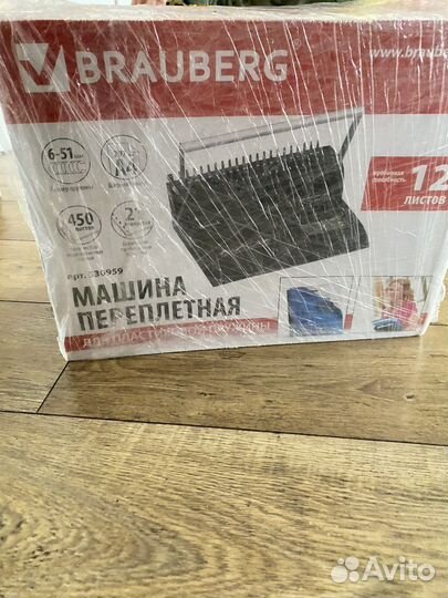 Переплетная машина