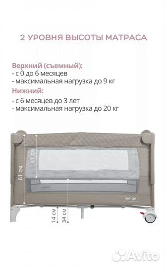 Кровать-манеж 3в1