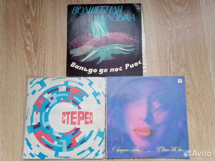 Виниловые пластинки СССР