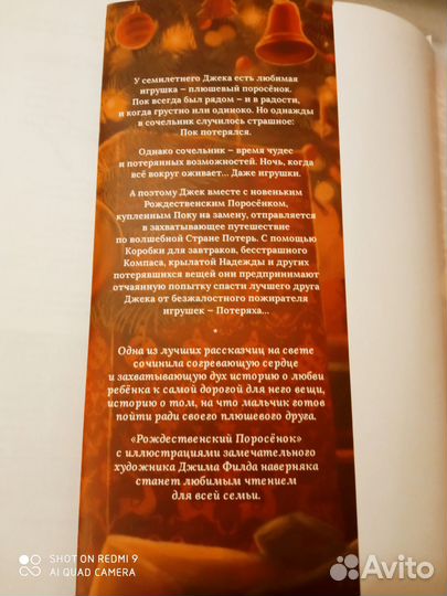 Книга,Рождественский поросенок''