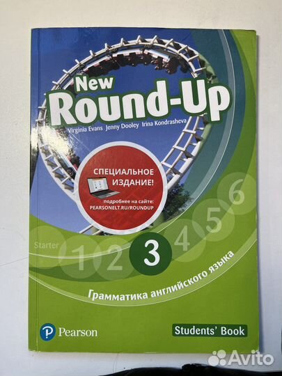 Учебник по английскому 3 класс Round Up