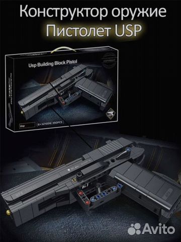 Конструктор Пистолет, арт. 670016 (390 дет.)