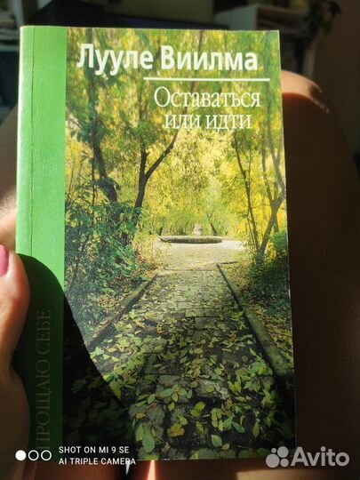 Лууле Виилма 