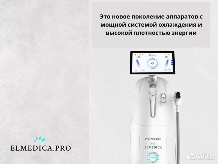 Аппарат лазерной эпиляции Evo Pro 2400 Вт 24 г