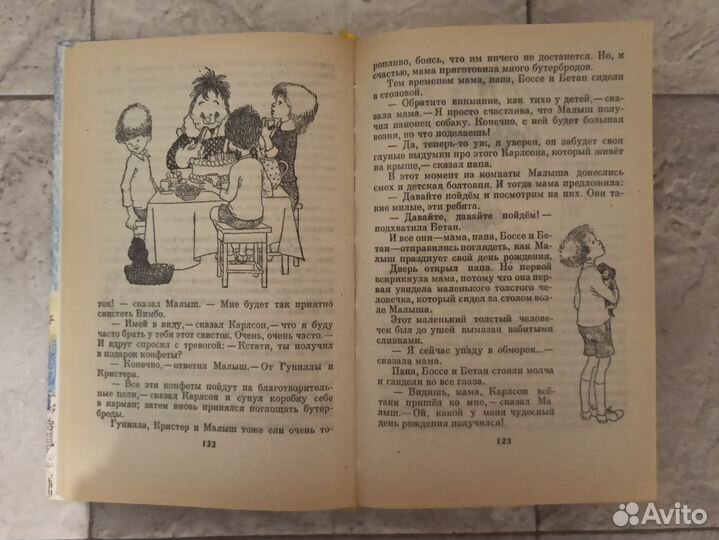 Три повести о малыше и Карлсоне