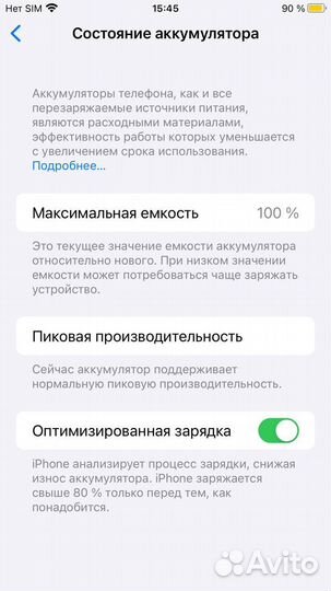 iPhone 6S Plus, 128 ГБ