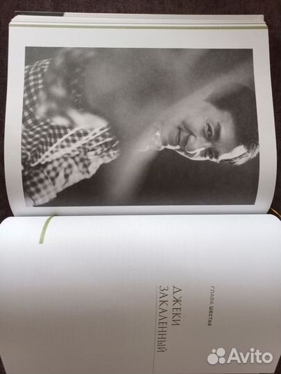 Джеки Чан Я счастливый книга