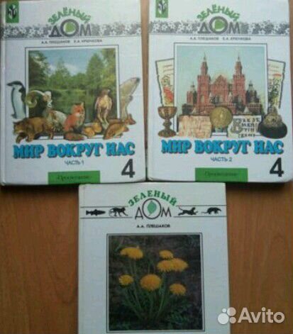 Учебники, книги СССР