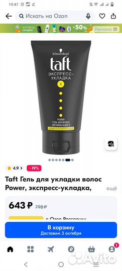 Taft Гель для укладки волос Power