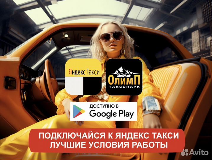 Водитель такси на своем авто