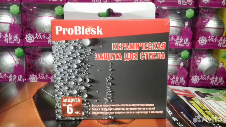 Керамическая защита для стекла ProBlesk 50+50мл