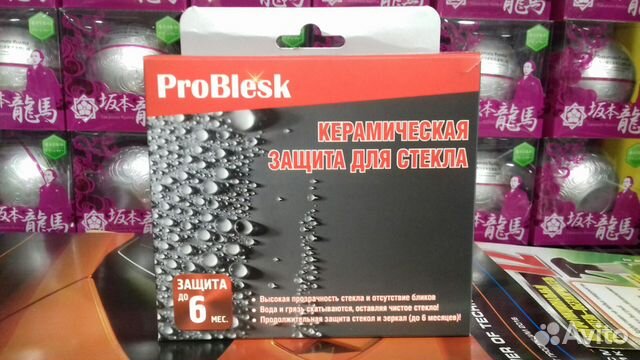 Керамическая защита для стекла ProBlesk 50+50мл