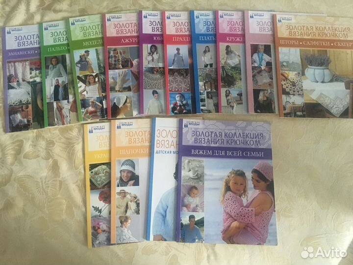 Журналы «Золотая Коллекция Вязания Крючком»