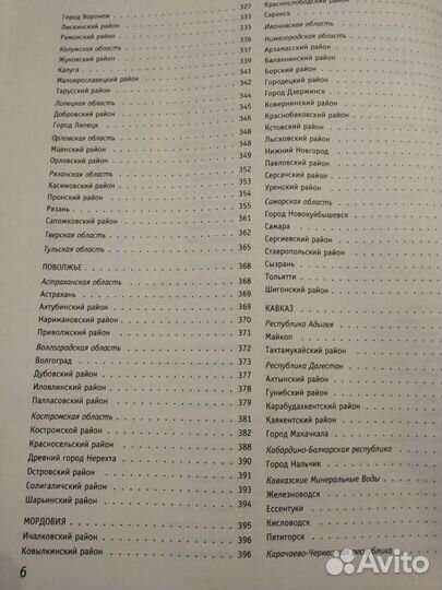 Справочник 