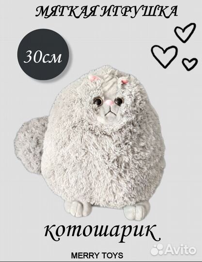 Мягкая игрушка кот