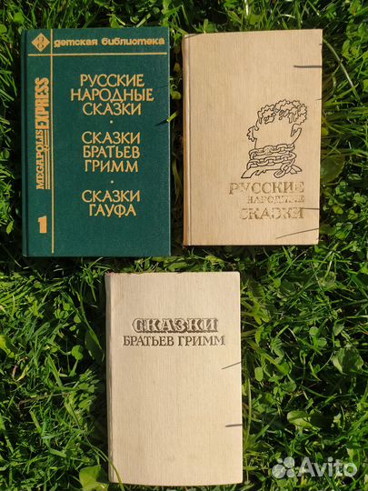 Сказки братьев гримм