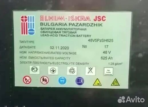 Аккумулятор тяговый акб