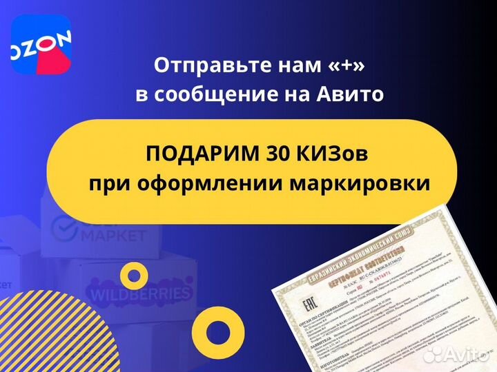 Сертификация товаров для маркетплейсов