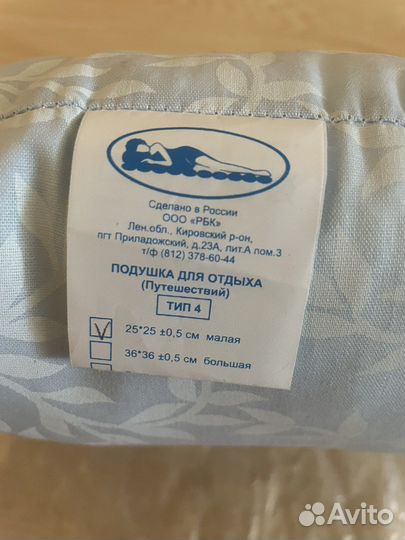 Подушка дорожная