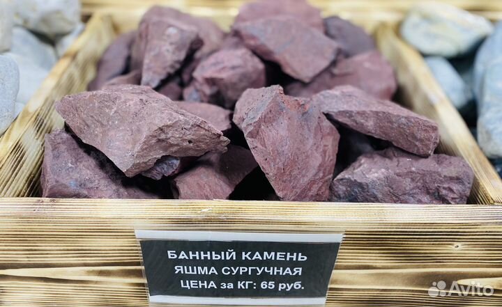 Банные камни